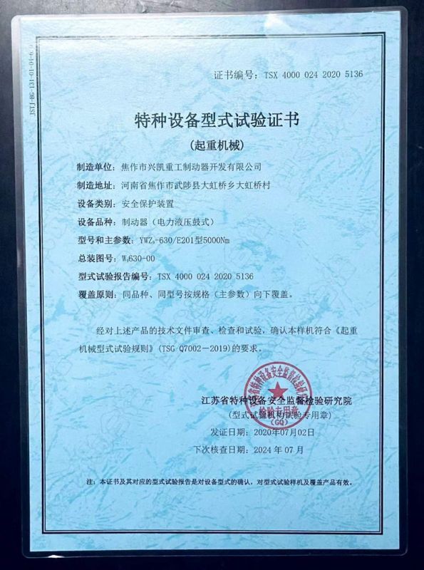 資質(zhì)證書